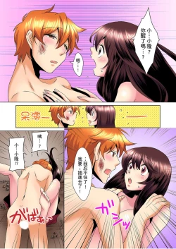 Page 145 of Kon Nani Bikubiku Shiteru no ni… Shi nai no?| 明明你的弟弟挺成這樣….還不上嗎？～在浴室！在房間！在客廳也是!?被老哥的妻子不斷地玩弄… Ch.1-14