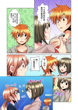 Page 180 of Kon Nani Bikubiku Shiteru no ni… Shi nai no?| 明明你的弟弟挺成這樣….還不上嗎？～在浴室！在房間！在客廳也是!?被老哥的妻子不斷地玩弄… Ch.1-14