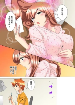 Page 260 of Kon Nani Bikubiku Shiteru no ni… Shi nai no?| 明明你的弟弟挺成這樣….還不上嗎？～在浴室！在房間！在客廳也是!?被老哥的妻子不斷地玩弄… Ch.1-14