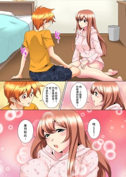 Page 262 of Kon Nani Bikubiku Shiteru no ni… Shi nai no?| 明明你的弟弟挺成這樣….還不上嗎？～在浴室！在房間！在客廳也是!?被老哥的妻子不斷地玩弄… Ch.1-14