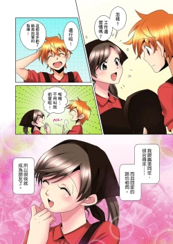 Page 304 of Kon Nani Bikubiku Shiteru no ni… Shi nai no?| 明明你的弟弟挺成這樣….還不上嗎？～在浴室！在房間！在客廳也是!?被老哥的妻子不斷地玩弄… Ch.1-14