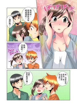 Page 308 of Kon Nani Bikubiku Shiteru no ni… Shi nai no?| 明明你的弟弟挺成這樣….還不上嗎？～在浴室！在房間！在客廳也是!?被老哥的妻子不斷地玩弄… Ch.1-14