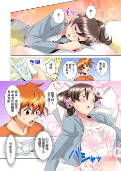 Page 310 of Kon Nani Bikubiku Shiteru no ni… Shi nai no?| 明明你的弟弟挺成這樣….還不上嗎？～在浴室！在房間！在客廳也是!?被老哥的妻子不斷地玩弄… Ch.1-14