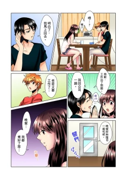 Page 32 of Kon Nani Bikubiku Shiteru no ni… Shi nai no?| 明明你的弟弟挺成這樣….還不上嗎？～在浴室！在房間！在客廳也是!?被老哥的妻子不斷地玩弄… Ch.1-14