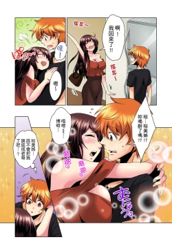 Page 63 of Kon Nani Bikubiku Shiteru no ni… Shi nai no?| 明明你的弟弟挺成這樣….還不上嗎？～在浴室！在房間！在客廳也是!?被老哥的妻子不斷地玩弄… Ch.1-14