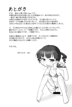 Page 29 of Hito Heart full