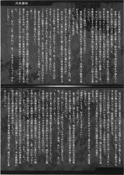 Page 10 of 幻想郷 爆!!