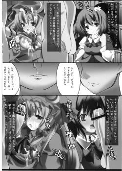 Page 16 of 幻想郷 爆!!