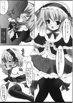 Page 23 of 幻想郷 爆!!