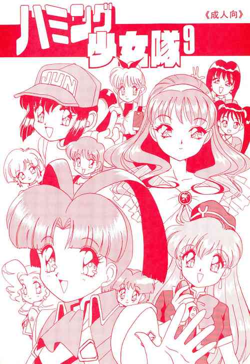 Download Humming Shoujo-tai 9