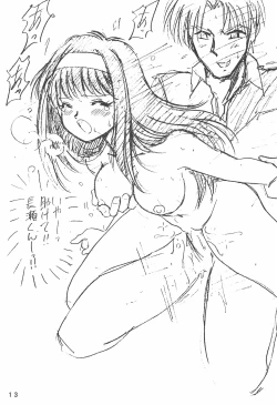 Page 13 of Humming Shoujo-tai 12