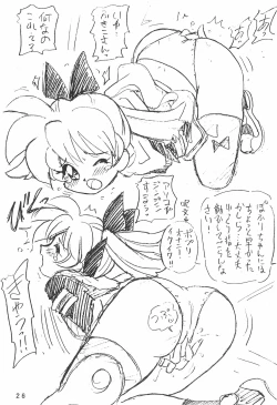 Page 26 of Humming Shoujo-tai 12