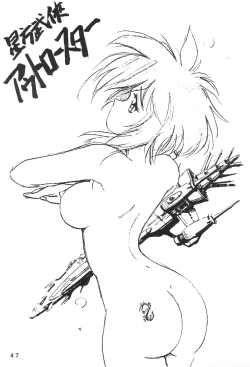 Page 47 of Humming Shoujo-tai 12