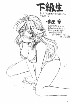 Page 4 of Humming Shoujo-tai 12