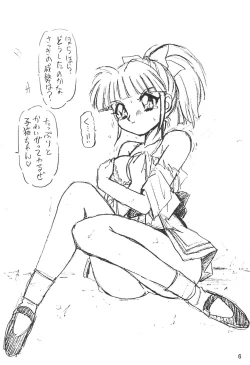 Page 6 of Humming Shoujo-tai 12