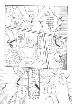 Page 36 of Ojamajo wa Doko ni iru