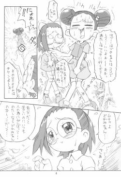 Page 4 of Pipipupu Fukkoku Ban