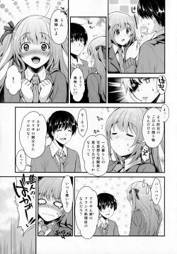 Page 4 of Donkan na Kimi ni Special Dinner no Omotenashi