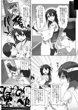 Page 14 of Chicchai Teitoku wa Kurou ga Taenai!?