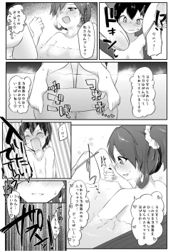 Page 26 of Re:Chicchai Teitoku wa Kurou ga Taenai!?