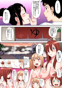 Page 10 of Gaticomi Vol. 110