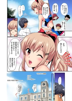 Page 143 of Gaticomi Vol. 110