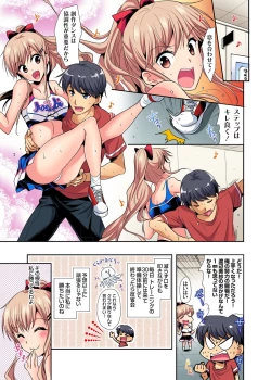 Page 144 of Gaticomi Vol. 110