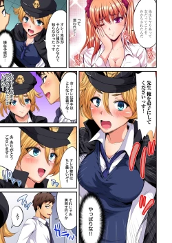 Page 168 of Gaticomi Vol. 110