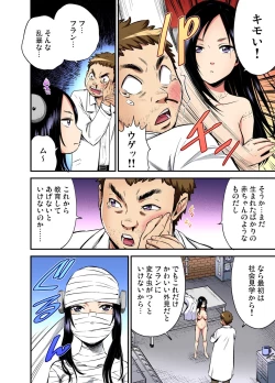 Page 195 of Gaticomi Vol. 110