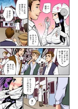 Page 196 of Gaticomi Vol. 110