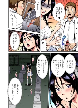 Page 199 of Gaticomi Vol. 110