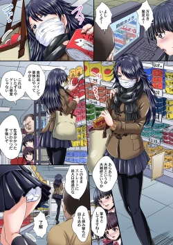 Page 50 of Gaticomi Vol. 110