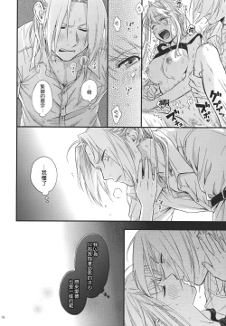 Page 19 of Yoyuu ga nai no wa