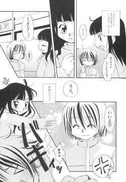 Page 136 of Amaama Shoujo - So Sweet Girl