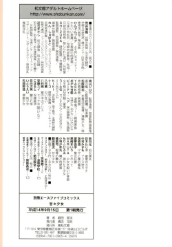 Page 169 of Amaama Shoujo - So Sweet Girl