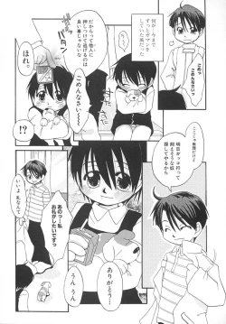 Page 28 of Amaama Shoujo - So Sweet Girl