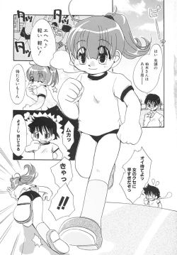 Page 8 of Amaama Shoujo - So Sweet Girl