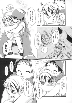 Page 94 of Amaama Shoujo - So Sweet Girl