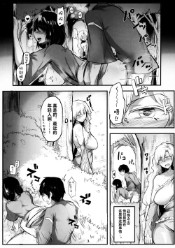 Page 2 of Yamauba Ecstasy