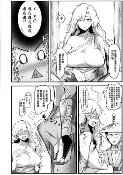 Page 5 of Yamauba Ecstasy