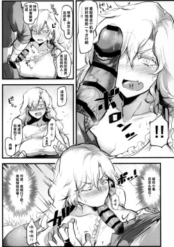 Page 6 of Yamauba Ecstasy