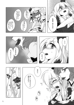 Page 11 of 吸血鬼のすゝめ
