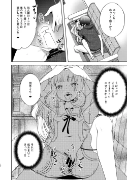 Page 15 of Gacha o Mawashitara Sekai de Ichiban Kawaii Renkinjutsushi ga SmaPho kara Tobi Detekita