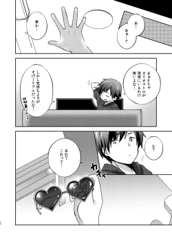 Page 23 of Gacha o Mawashitara Sekai de Ichiban Kawaii Renkinjutsushi ga SmaPho kara Tobi Detekita