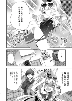 Page 5 of Gacha o Mawashitara Sekai de Ichiban Kawaii Renkinjutsushi ga SmaPho kara Tobi Detekita