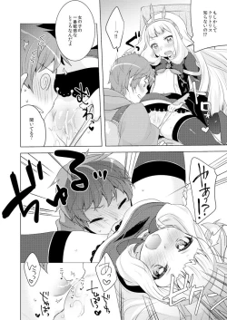 Page 12 of Rensei Shippai