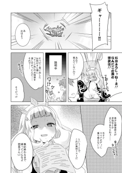 Page 24 of Rensei Shippai