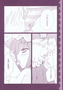 Page 10 of Pachuri no Obenkyou