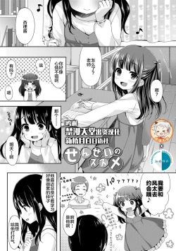 Page 107 of Toro Toro Muchuu