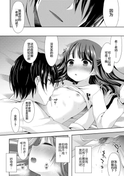 Page 112 of Toro Toro Muchuu